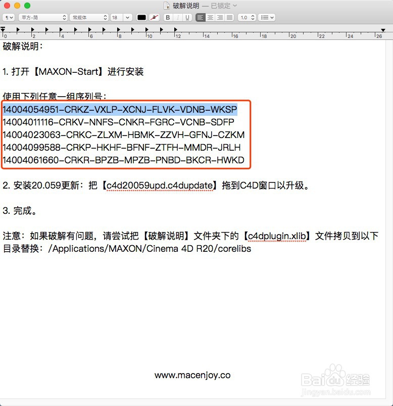 Mac 安装C4DR20.dmg