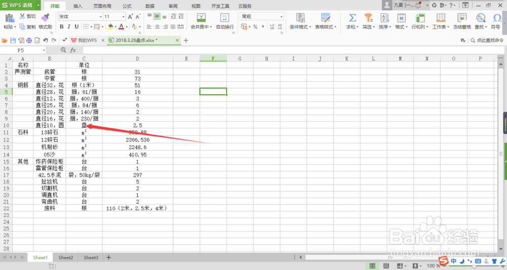 如何快速掌握excel