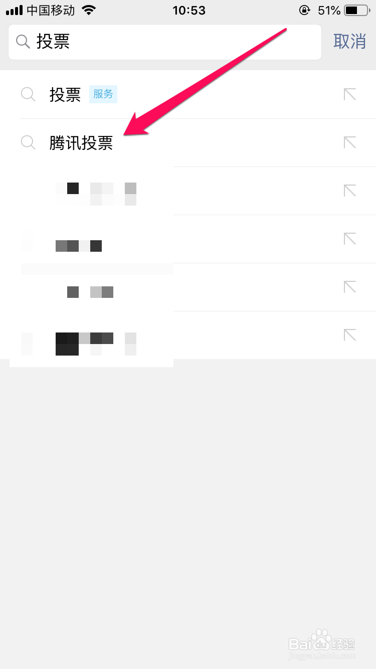 怎么在微信群投票