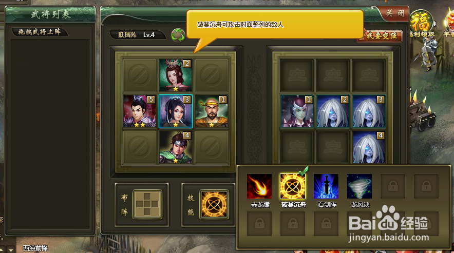 三国英杰传中如何击败樊稠