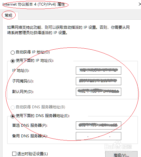 Windows 10排除无法连接无线网络的故障