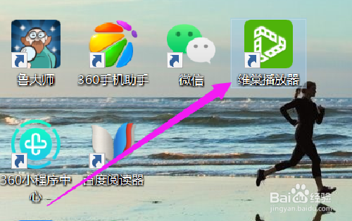 如何设置维棠播放器在启动时使用默认大小的窗口
