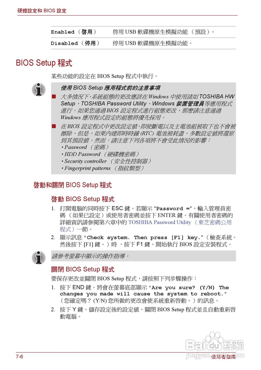 东芝Portege R500笔记本电脑使用说明书:[11]