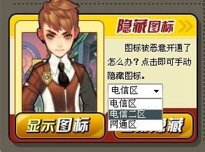 qq飞车图标怎么升级