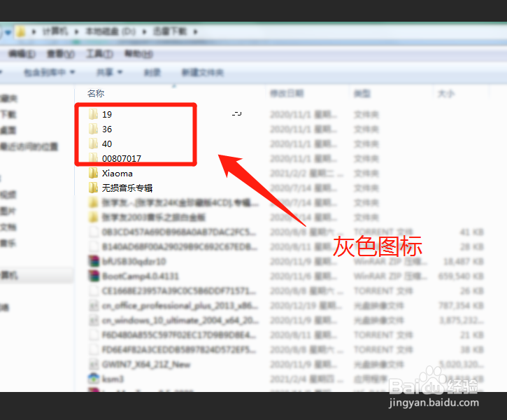 怎么查看电脑隐藏的文件?
