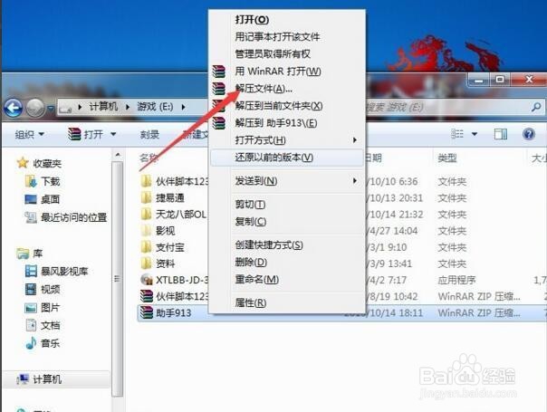 天龙八部 天龙助手脚本使用方法