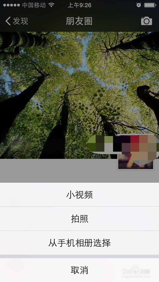 如何在微信朋友圈分享东西