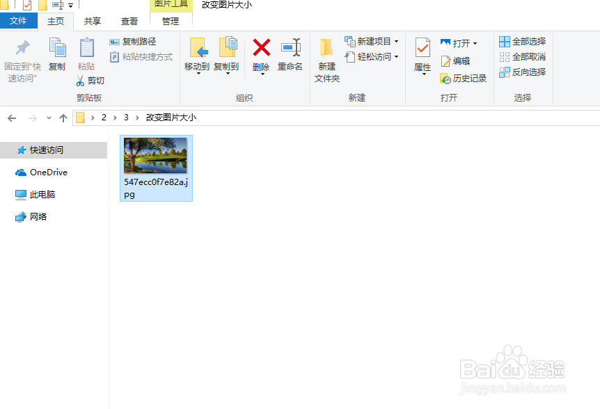 使图片大小变小的方法