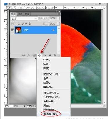 ps教程：用通道混合器还原照片局部细节