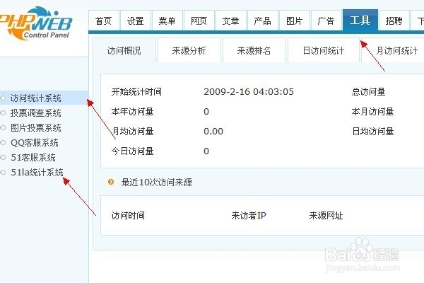 我的phpweb建站经验：[8]应用工具下载模块