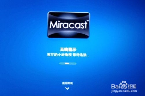 小米手机如何投屏到小米电视上打游戏？