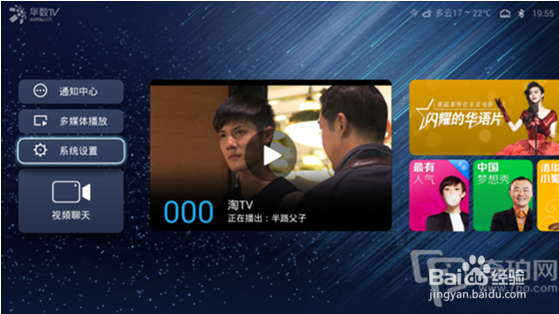 天猫魔盒新品如何安装第三直播、视频聚合应用