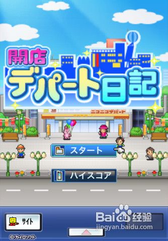 iPhone版《百货商店日记》基本经营介绍