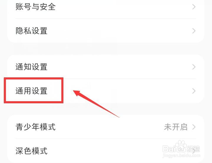 小红书怎么清除浏览记录