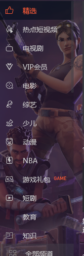 电脑版腾讯视频如何换皮肤