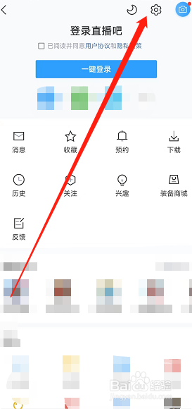 直播吧app如何设置字体大小