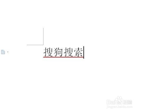 WORD正文中文字下的横线无法删除怎么办