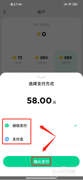 滴墨社区如何进行充值账户余额