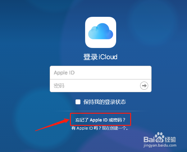 icloud密码忘记怎么办