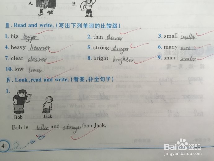 培养孩子学习书法的兴趣（一）应该从先易后难