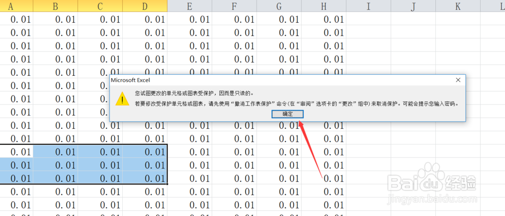 Excel如何设置sheet格式