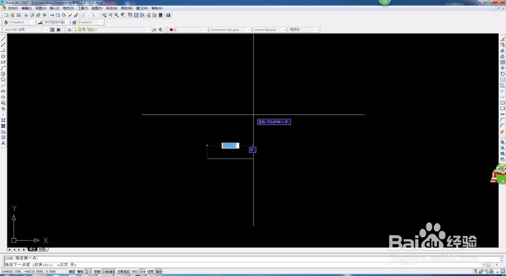 CAD的斜线怎么画