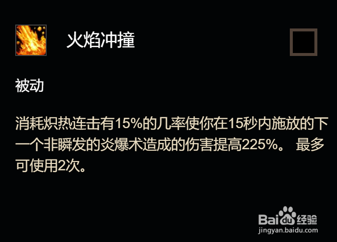 魔兽世界8.3最新火法天赋加点推荐攻略