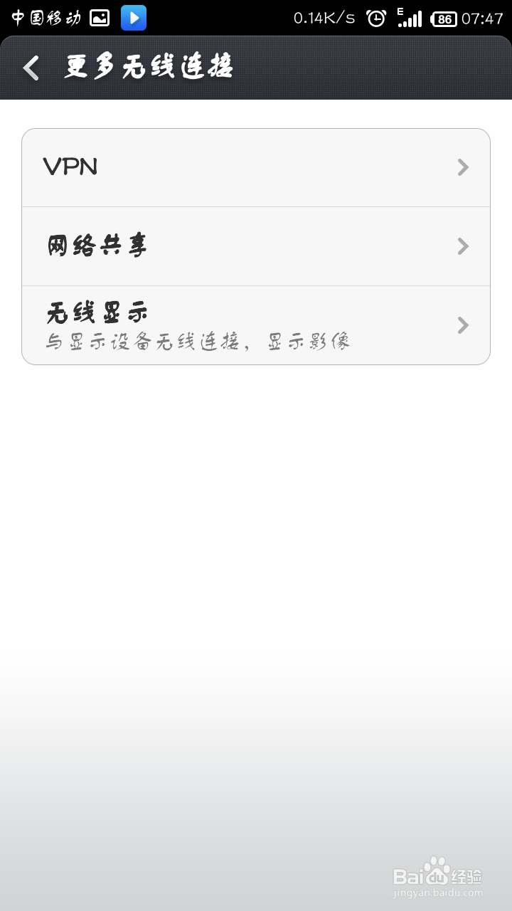 小米2S怎么开启手机wifi,共享手机流量给他人？
