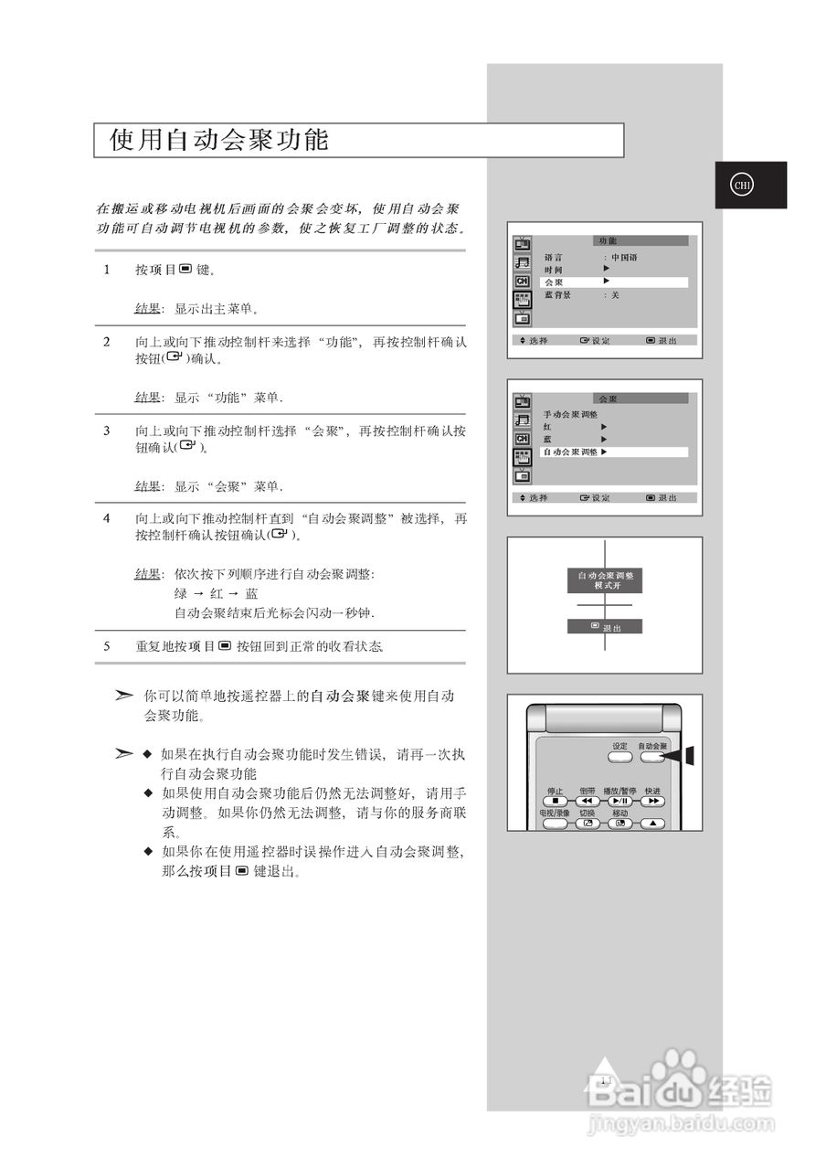 三星SP62T6HX背投影彩色电视机使用说明书:[2]