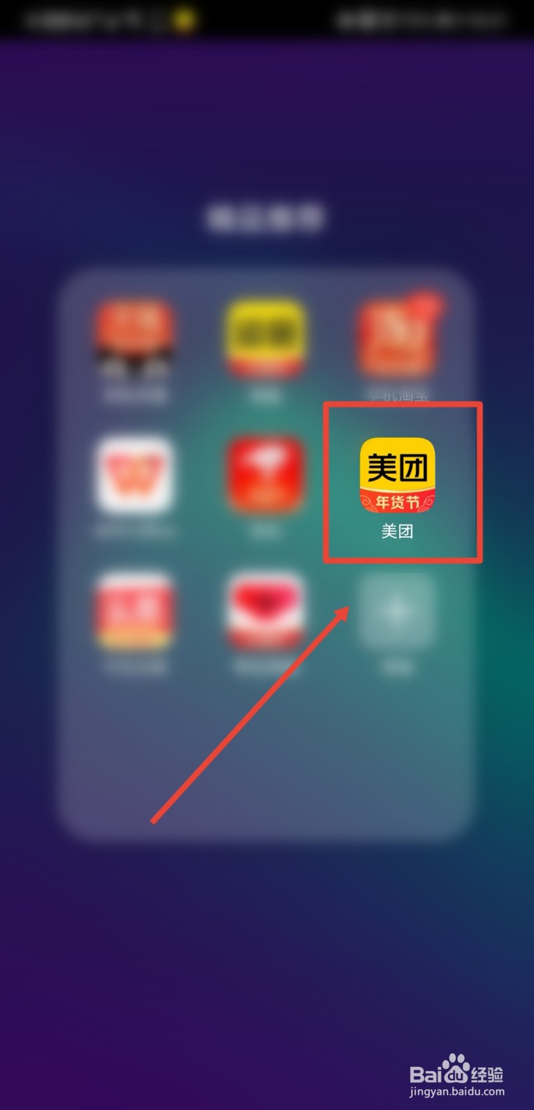 美团怎么看春节档电影实时票房