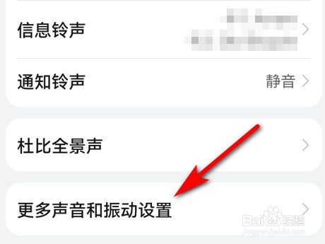 华为手机怎么关闭触摸提示音