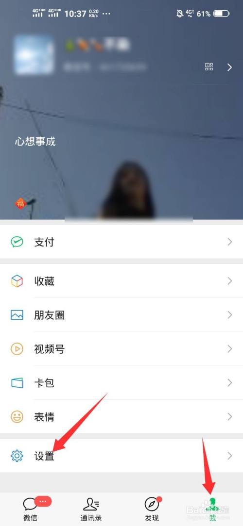 微信声音锁如何设置和使用
