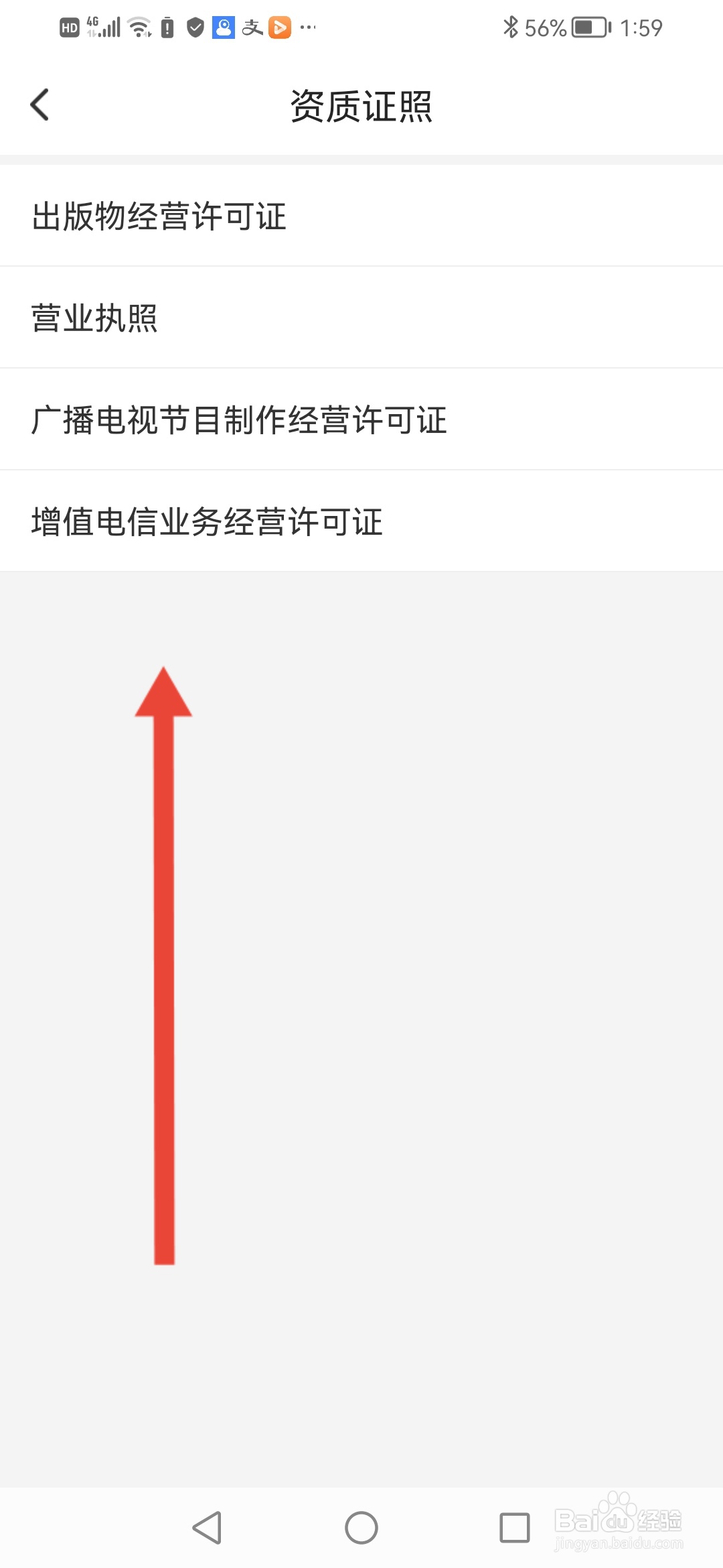 如何查看超格教育的资质证