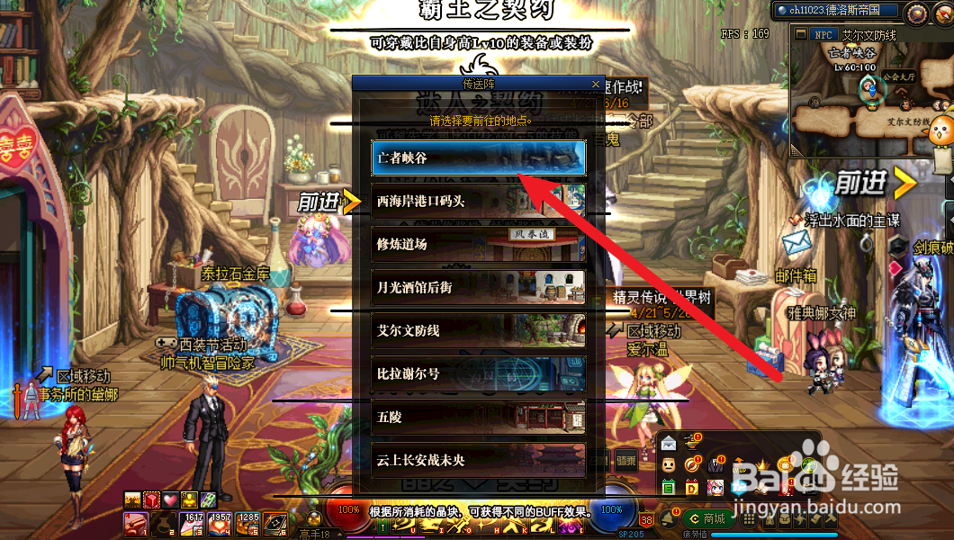 dnf装备破坏者怎么快速完成