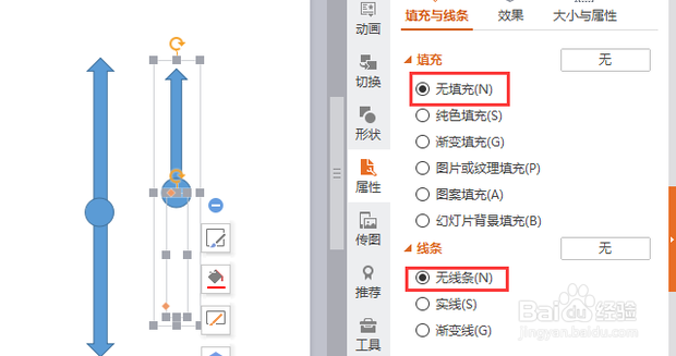 如何用ppt制作抽奖转盘