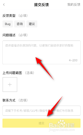 黄油相机怎么意见反馈