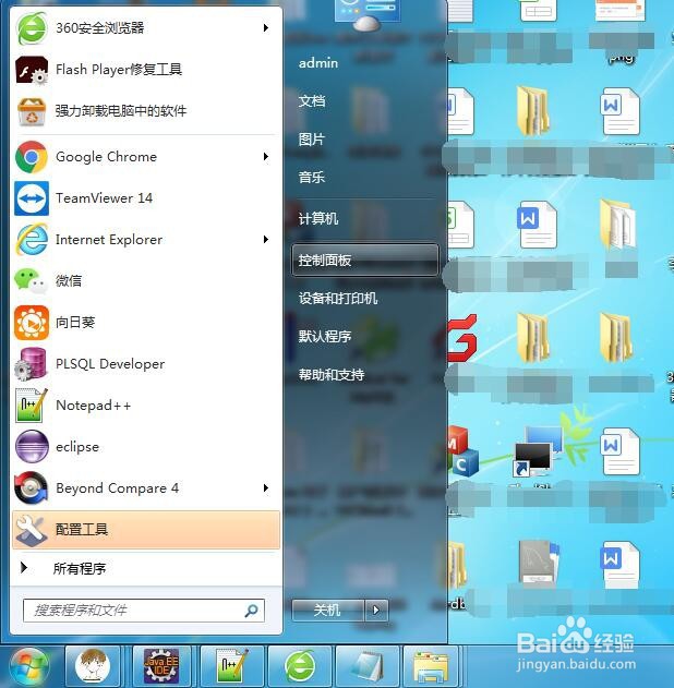win7笔记本电脑如何调节电脑分辨率