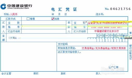 建设银行结算卡怎么用