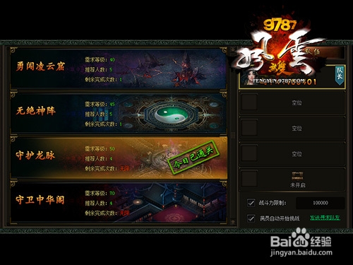 守护龙脉！9787《风云无双》守护龙脉玩法详解