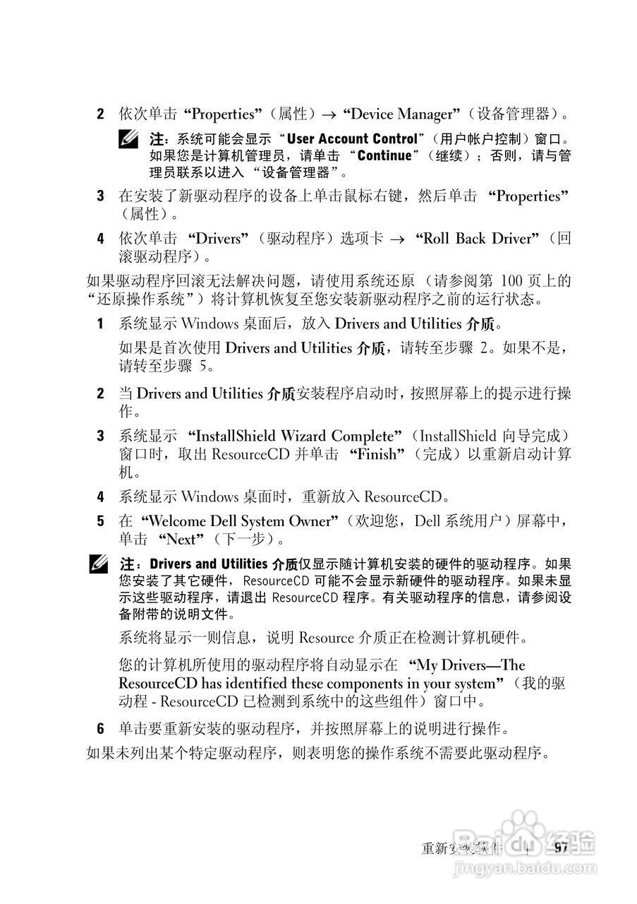 戴尔Vostro 1200笔记本电脑使用说明书:[10]