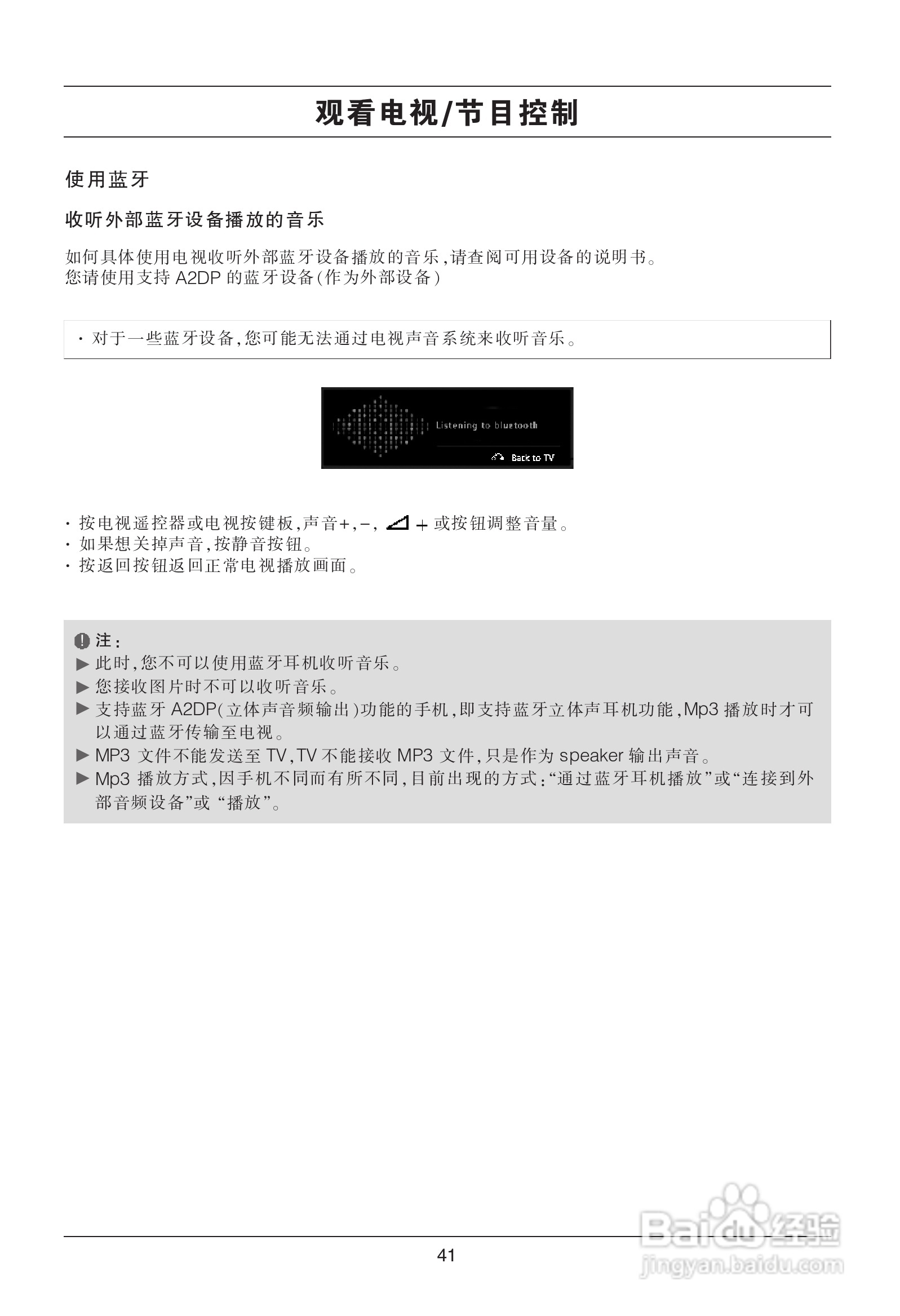 LG平板彩色电视机55SLB使用说明书:[5]