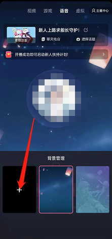 哔哩哔哩直播姬添加背景教程分享