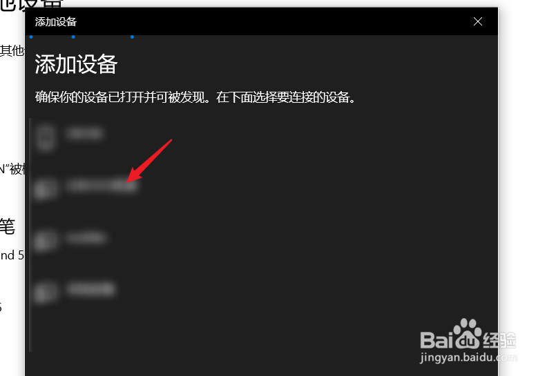 蓝牙鼠标怎么连电脑使用
