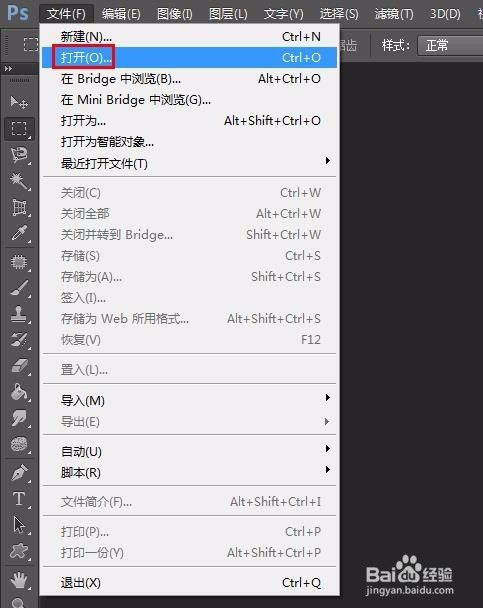 ps中怎么局部锐化
