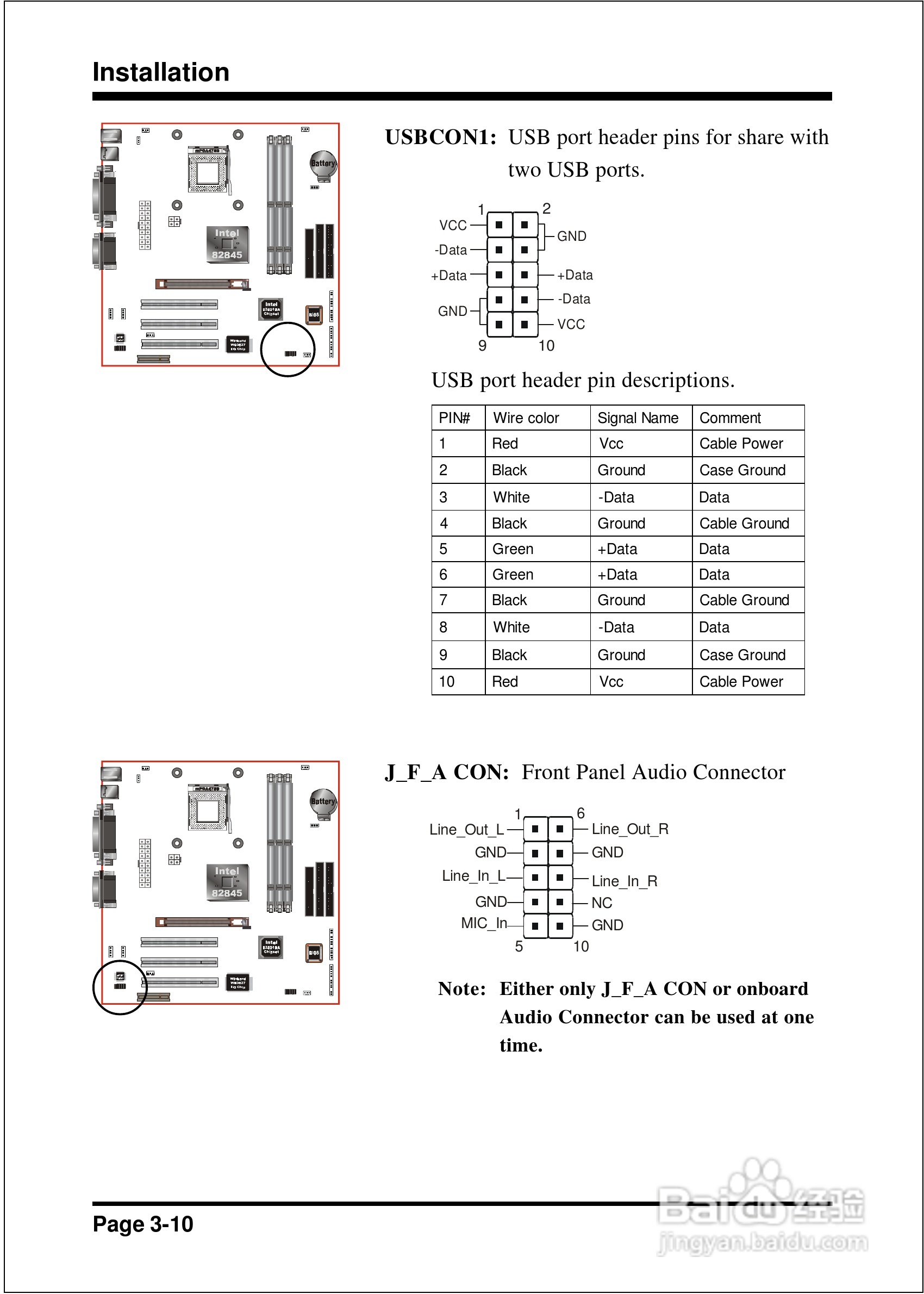 磐正EP-4B2M型主板说明书:[3]