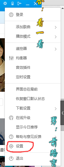 酷狗音乐如何定时关机？