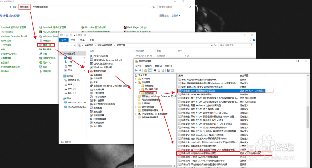 局域网里电脑共享的问题
