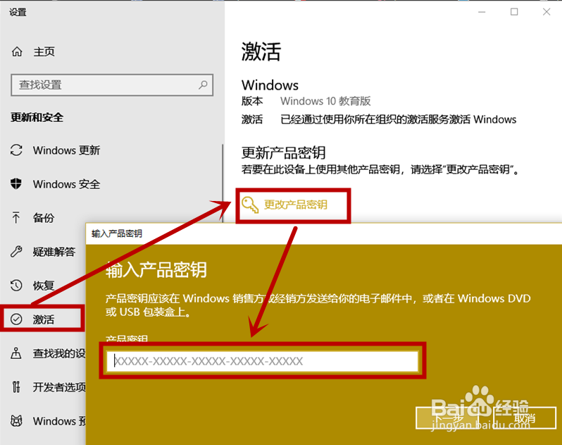 win10解决“某些设置由你的组织来管理”汇总