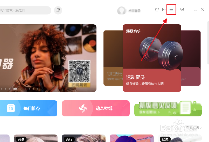 酷狗音乐怎么设置定时停止播放