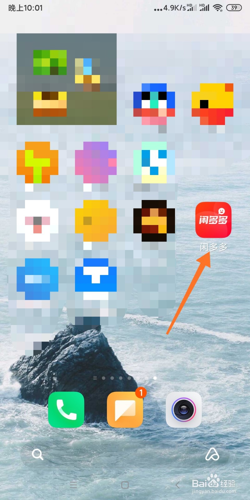 闲多多APP如何注销账号